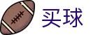 买球站│足球压球网│五大联赛买球赛│买球网